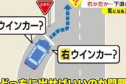 【悲報】運転ヘタクソマン、この状況で左にウインカーを出してしまうｗｗｗｗ