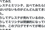 東工大がデレステとミリシタを比べてみた。この記事を読めばデレが売れてミリが閉鎖的なのか明らかになります