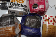 夜マックしてきたったwwwww