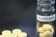 【日本政府】医薬品会社買収に危機感「アビガン」想定、外資規制強化　先端医療技術に中国企業等に重要企業買収の危機感