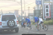 ロードバイクが右折レーン使ったくらいでブチギレる中世みたいな国www自転車に優しくない国は滅びろ