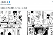 【悲報】この漫画の勇者さん、「劣悪な待遇」のせいで魔王から会心の一撃を喰らってしまうｗｗｗｗｗ