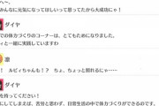 凛ちゃんの生配信を見たダイヤさん、さらなる「体力づくり」をAqoursに取り入れてしまう【毎日劇場】