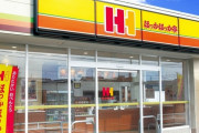『ほっかほっか亭』のエネルギーサーチャージ、本部からの指示で4店舗でやっていたと判明！！公式発表なしも意図的