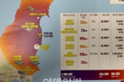 韓国の日本経済侵略対策特委員会が日本の放射能地図を公開。 旅行する韓国人に注意を促す