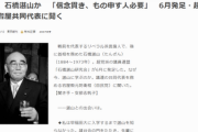 岩屋毅元防衛相 ｢台湾有事とか軽々しく言うな｡戦前と同じ空気を漂わせてはいけない｣