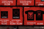 【BABYMETAL】「LIVE AT WEMBLEY – ONLINE LIVE」開催決定！！グッズ詳細がこちら