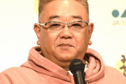 楽天ファンの伊達みきお　自由契約の田中将大に「いろいろあったけど戻っておいでよ」