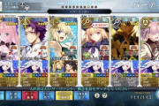 【FGO】覇者級は安定求めるなら5積みがいい？←素殴り入ると安定って言えるのだろうか？【FateGO】