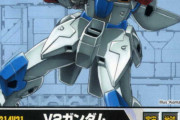 【Vガンダム 30周年】最近V2のカッコよさに気づいたんだが