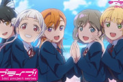 【悲報】『ラブライブ！スパスタ！』Liella!（声優）の乗っていたタクシーが交通事故・・・