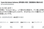 二郎系ラーメンの夢を語れ店主、批判レビュー客に「クソ素人が来たな」炎上の後、投稿削除&謝罪