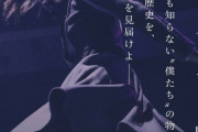4/3公開の欅坂46ドキュメンタリー映画『僕たちの嘘と真実 Documentary of 欅坂46』公式サイト更新。イントロダクションと共に写真を追加