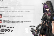【アークナイツ】新オペレーター「炎獄ラヴァ CV:水橋かおり」【オペレーター紹介】