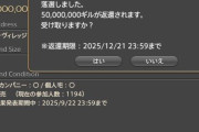 【FF14】チョコボ鯖のミストヴィレッジで超人気のL5が空き地に→約1200人が応募する事態になってしまうｗｗｗｗｗ