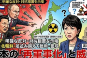 【速報】ロシア政府、日本で「核保有の可能性めぐる議論」すること自体に反対