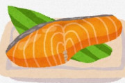 サケは白身魚って言ってるアホがいたw