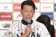 侍ジャパン、韓国代表と初の強化試合が決定！　井端監督「（韓国は）投打ともに力ある」　東京ドームで11月15日と16日に開催