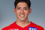 【名古屋グランパス】仙台GK杉本大地の完全移籍加入を発表