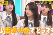 【悲報】工事中の井上和「私は舌がとってもバ〇です」