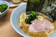 【画像】家系ラーメン食べるときのルール教えて