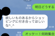 彼女が男と店から出てくるのを目撃した→後日、俺「男と飲んでた？」彼女『あれ、兄』俺「は？ウソだ」彼女『相談してたの』俺「俺にできない相談って何！？」→ 予想外の展開に…