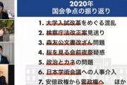 立憲民主党「与党の出鱈目政治により離れた票が、コロナ対策を頑張った立憲に来ると思っていた」