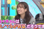 【日向坂46】佐々木久美、ゴールデンで結果を残すwwww