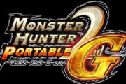【懐かしい】「モンスターハンター 2nd G」OPのクオリティｗｗｗｗｗｗｗｗ