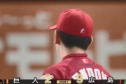 【巨人対広島9回戦】広島が９－２で巨人に大勝！遠藤が９回２失点でプロ初完投！鈴木が１１号先制弾！巨人は桜井が３回途中５失点ＫＯ