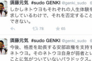 【れいわ】山本太郎氏　東京１５補選〝完全無所属〟の須藤元気氏を応援　「野党統一候補案」拒否の舞台裏も明かす