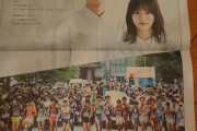 【元乃木坂46】西野七瀬、新聞で全面広告ｷﾀ━━━(ﾟ∀ﾟ)━━━!