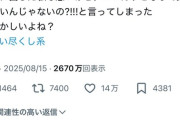 女「フレンチトースト10枚焼いたら夫に8枚も食われた！」←嘘松と叩かれまくって垢削除