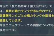 【パワプロアプリ】ここで攻防跨ってるヤツ出す意味wwwガチでまったりになりそうやね