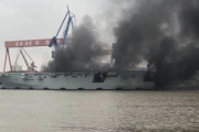 中国で建造中の075型強襲揚陸艦で火災、艤装中に黒煙が上がる映像が出回る！