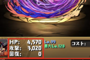 【パズドラ】誰も気づいていない浮遊持ちキャラ