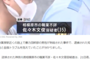 【悲報】アキバ通り魔事件、『コンカフェ』巡る反社との金銭トラブルだった。もう終わりだよこの街…