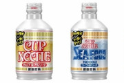 【悲報】日清、「カップヌードルソーダ」発売