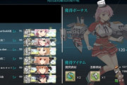 【艦これ】もしかして、マンスリー遠征の長時間系って、わりとうまあじがある…？