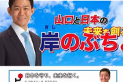 【画像】安倍晋三の甥の信千代さん、公式HPに家系図を掲載ｗｗｗｗｗ