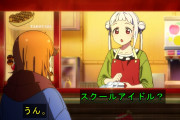 嵐千砂都ちゃんの実家って全く出てこないから想像できない【ラブライブ！スーパースター!!】