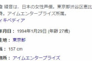 声優・佐倉綾音さん、髪を伸ばした結果、美少女になってしまうｗｗｗｗｗｗ