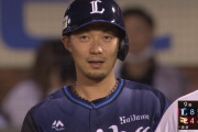 西武熊代さん、２打席連続ヒットｗｗｗｗ