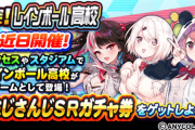 【パワプロアプリ】普通に使えるけどSRガチャ券で三人とも出てくるという事はそういう事やろな