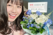 【日向坂46】かとし「べみほヤバいですね笑」渡邉美穂、ブログでのノリさんイジりがバレるw