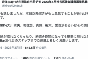【悲報】大川隆法の王位継承戦、始まる。息子がガチで命狙われてる模様