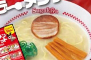 「スガキヤ」のうれしい誤算　ラーメン1杯が200円になるチケットが早くも完売