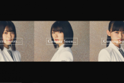 櫻坂46、深夜に公式サイトが一変！新センター森田ひかる＆藤吉夏鈴＆山﨑天がトップに！！