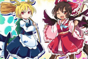 【東方】勁牙の巫女と鬼傑の魔法使い