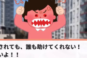 【悲報】スカッとジャパン系YouTuber、ネタがなくなりすぎてとんでもないことになる